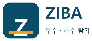 ZIBA 누수ㆍ하수 탐지 석동